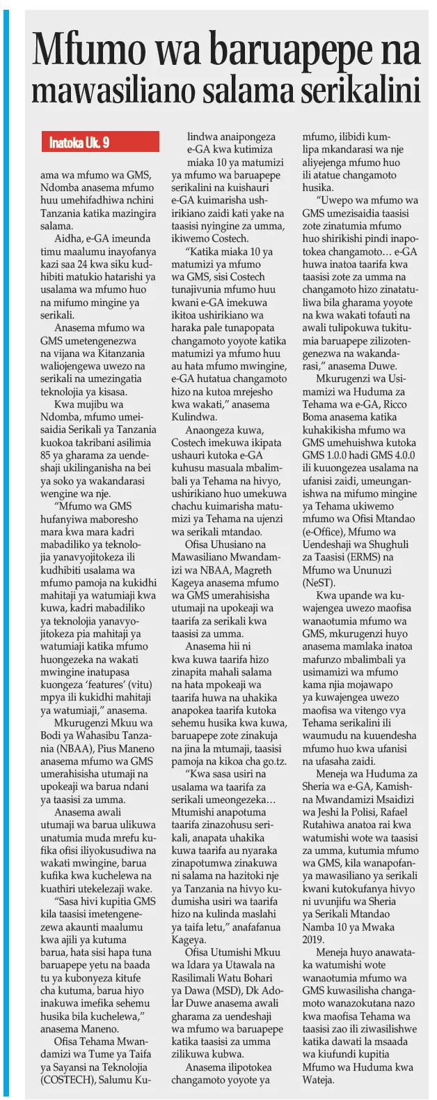 Mfumo wa baruapepe na mawasiliano salama serikalini