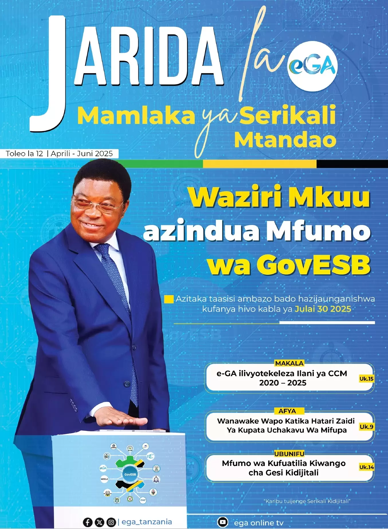Jarida la Mamlaka ya Serikali Mtandao Aprili - Juni 2025