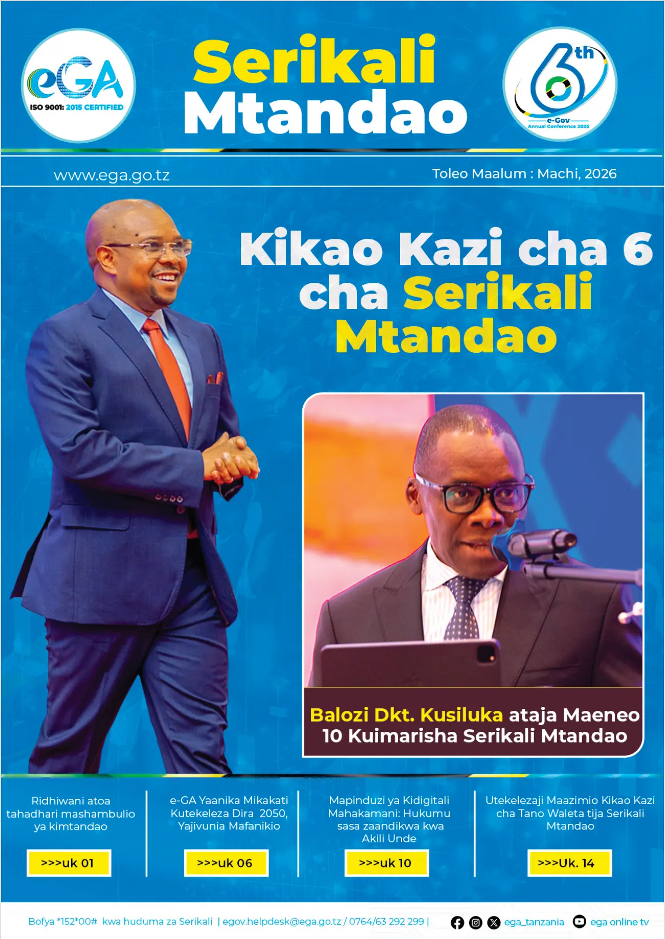 Jarida Maalum la Kikao kazi cha 6 cha Serikali Mtandao