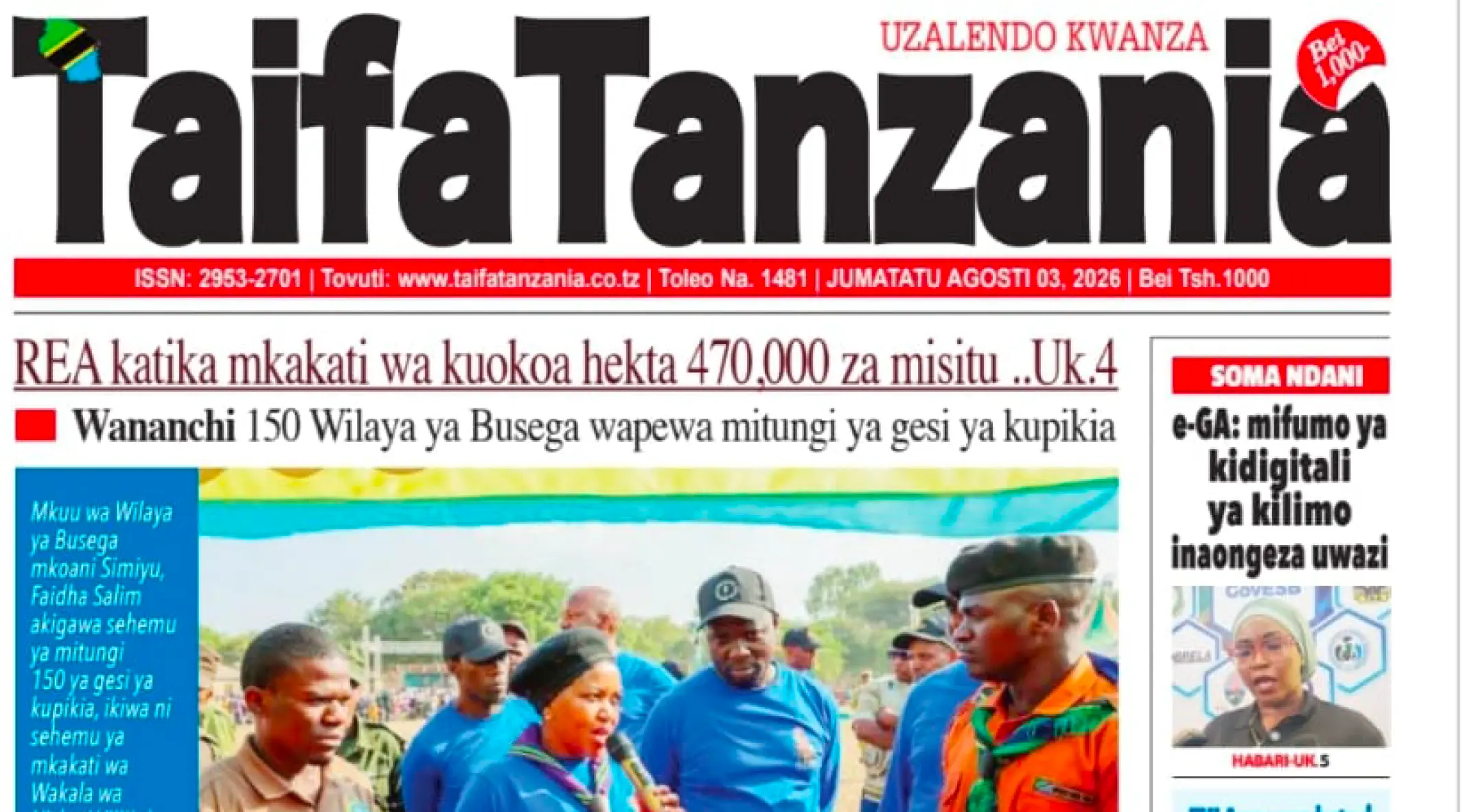 e-GA: Mifumo ya Kidigitali ya Kilimo inaongeza Uwazi