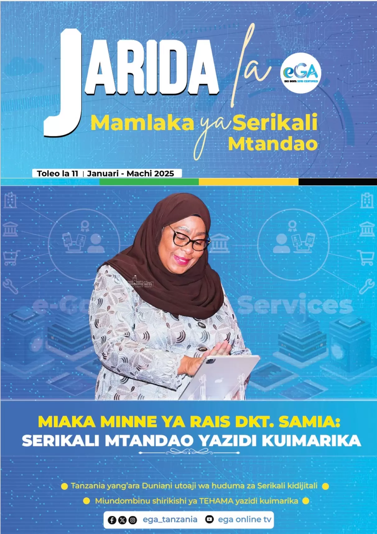 Jarida la Mamlaka ya Serikali Mtandao Januari - Machi 2025