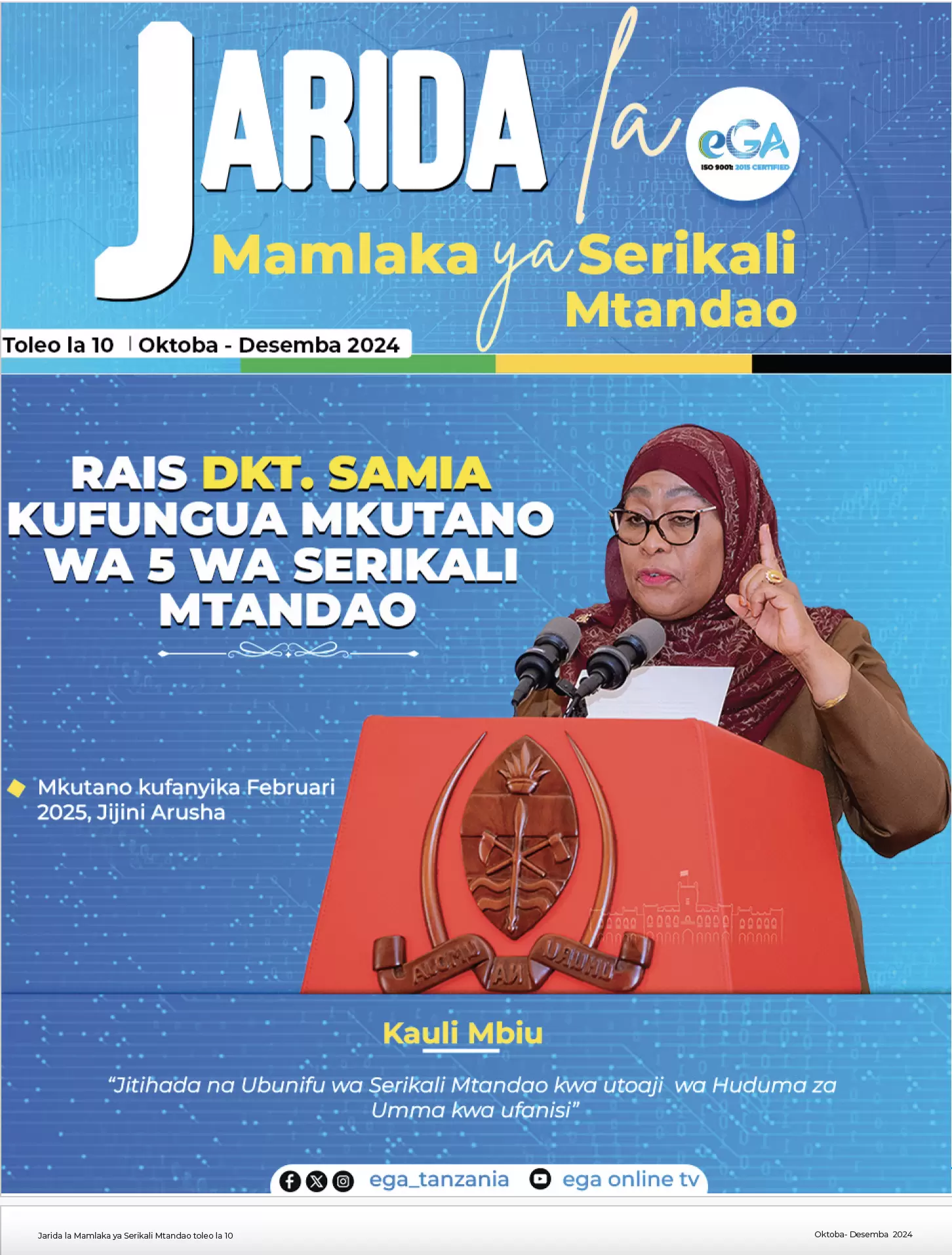 Jarida la Mamlaka ya Serikali Mtandao Octoba - Disemba 2024
