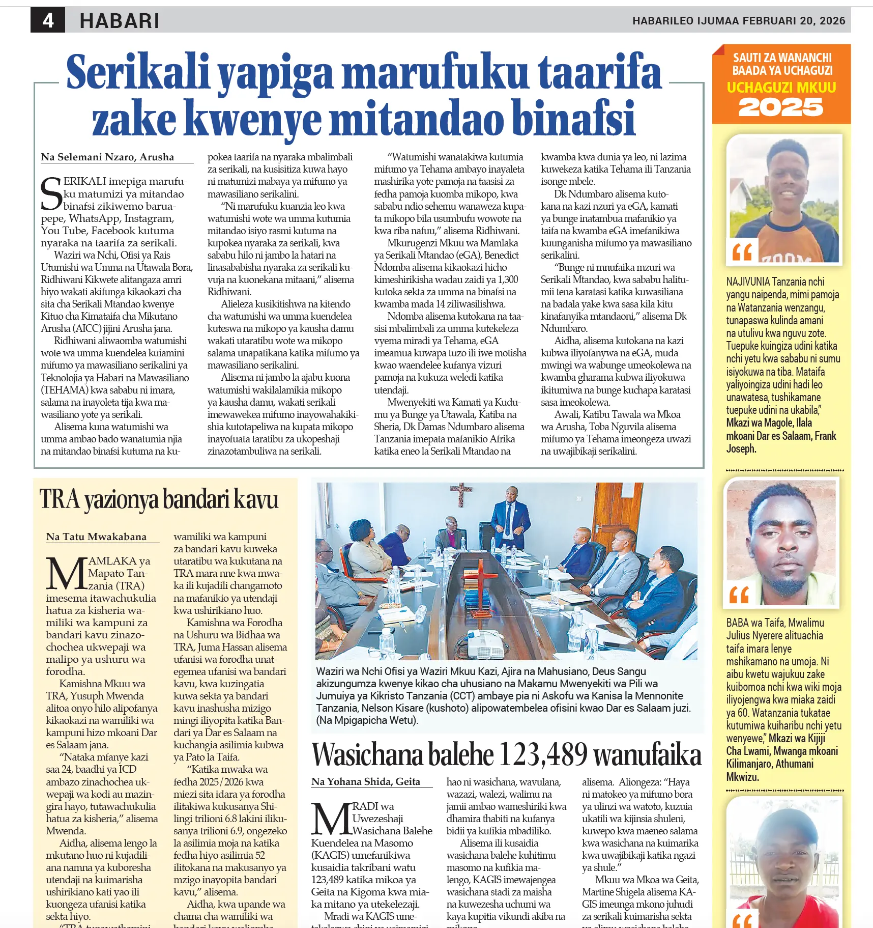 Serikali yapiga marufuku taarifa zake kwenye mitandao binafsi - Habari Leo